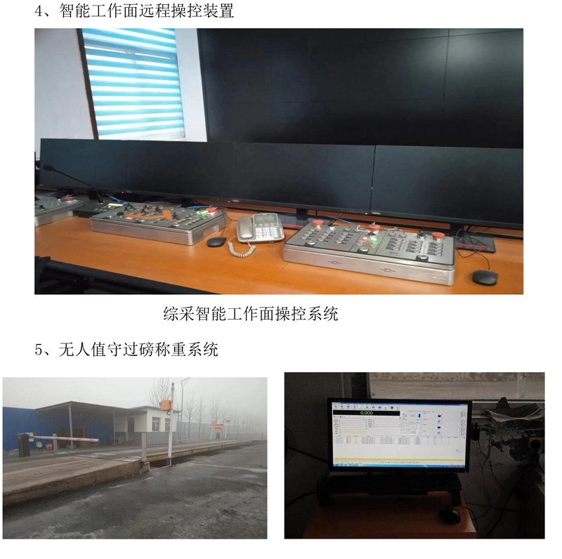 工業(yè)自動化智能化研發(fā)